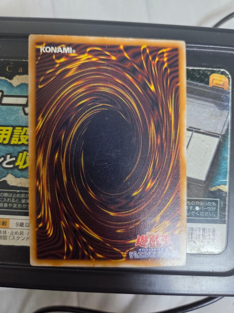 遊戯王 青眼の白龍 アルティメットレア