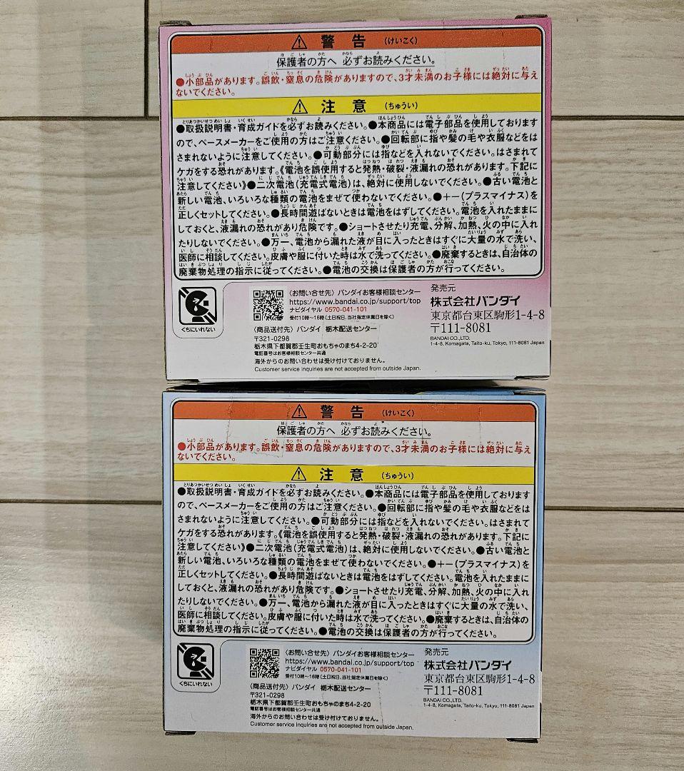 【新品/未使用】たまごっち パラダイス ブルー ピンク 2個セット