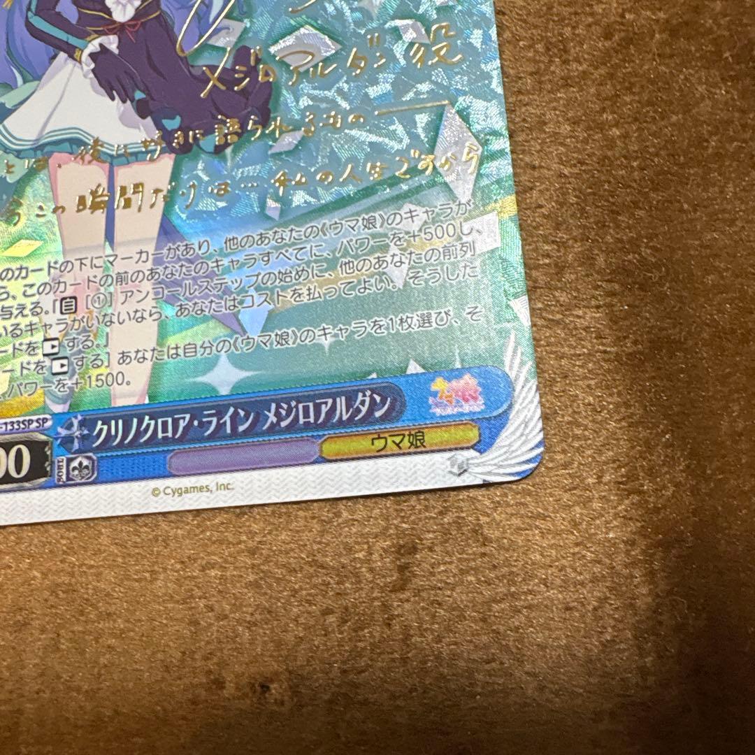 ウマ娘 プリティーダービー メジロアルダン サイン箔押し