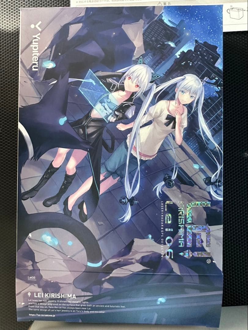 ユピテル　レーダー探知機　霧島レイ06 中古美品