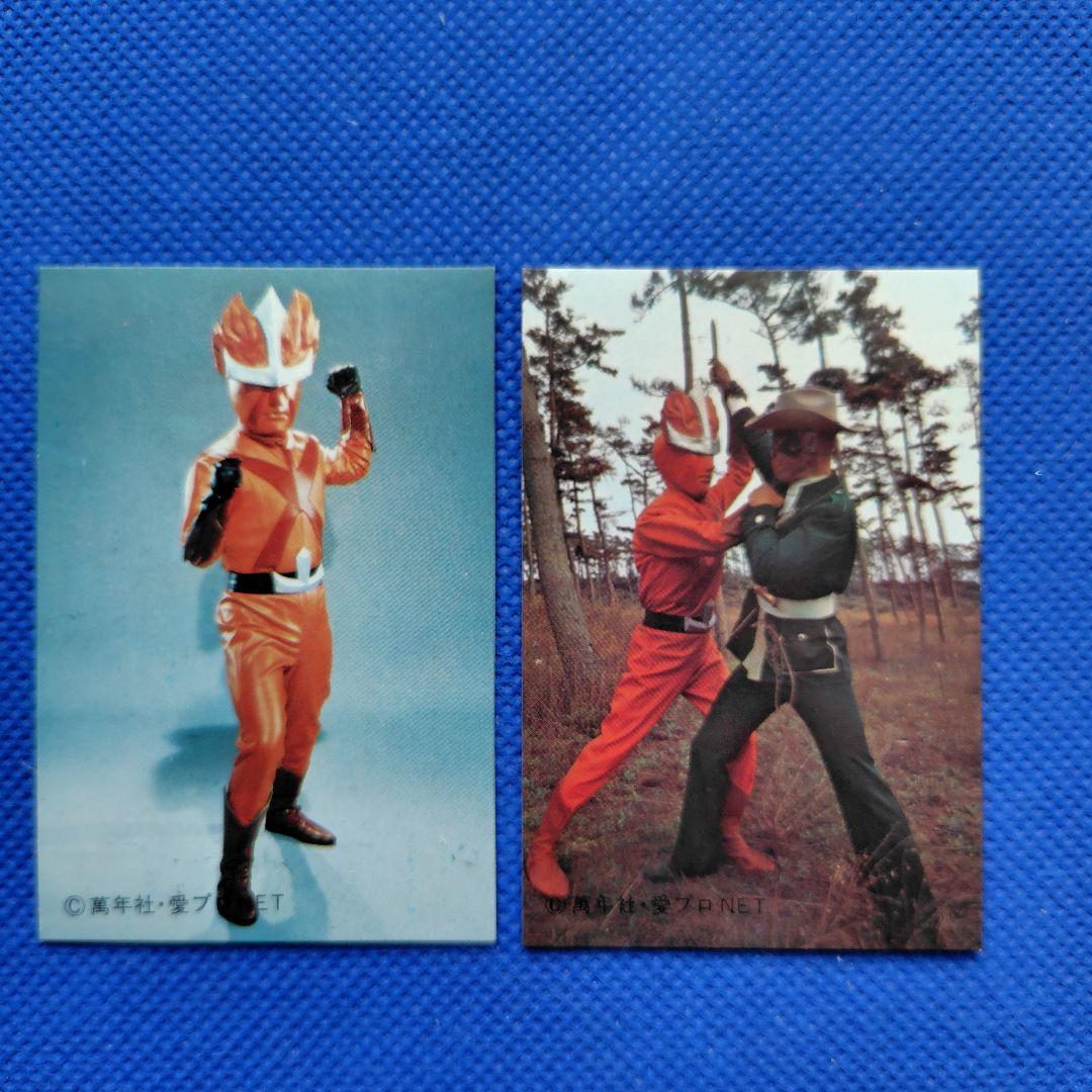 レインボーマン　アルバム　シスコ　カード　ロッテ　昭和レトロ　昭和