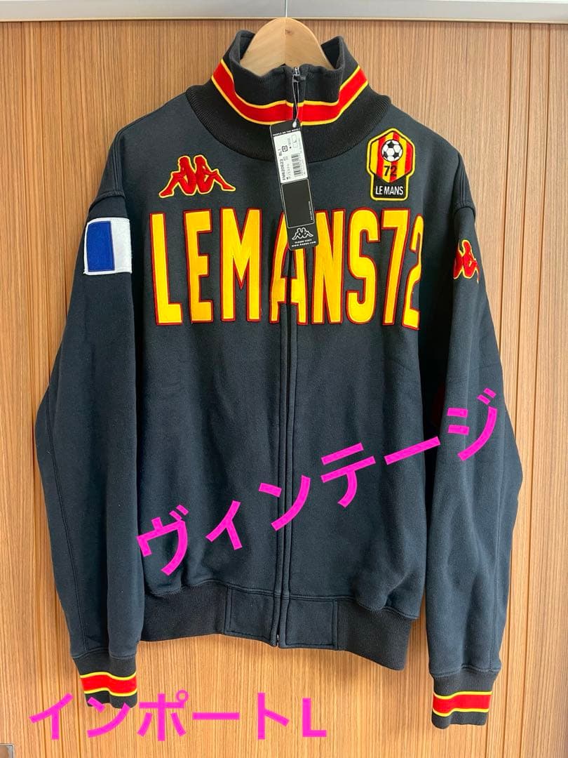 kappa カッパ vintage トラックジャケット ル・マン インポートL