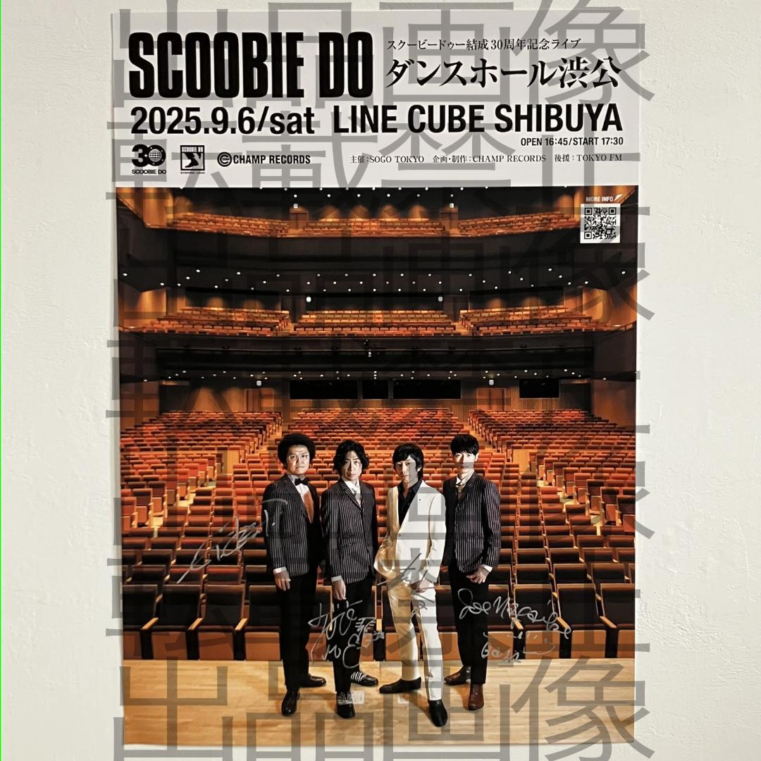 激レア！スクービードゥー 非売品直筆サイン入りポスター新品 SCOOBIE DO