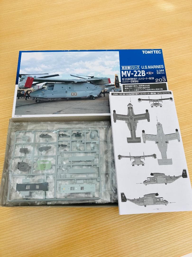 TOMYTEC オスプレイ 1/144 技MIX ミラマー空軍基地