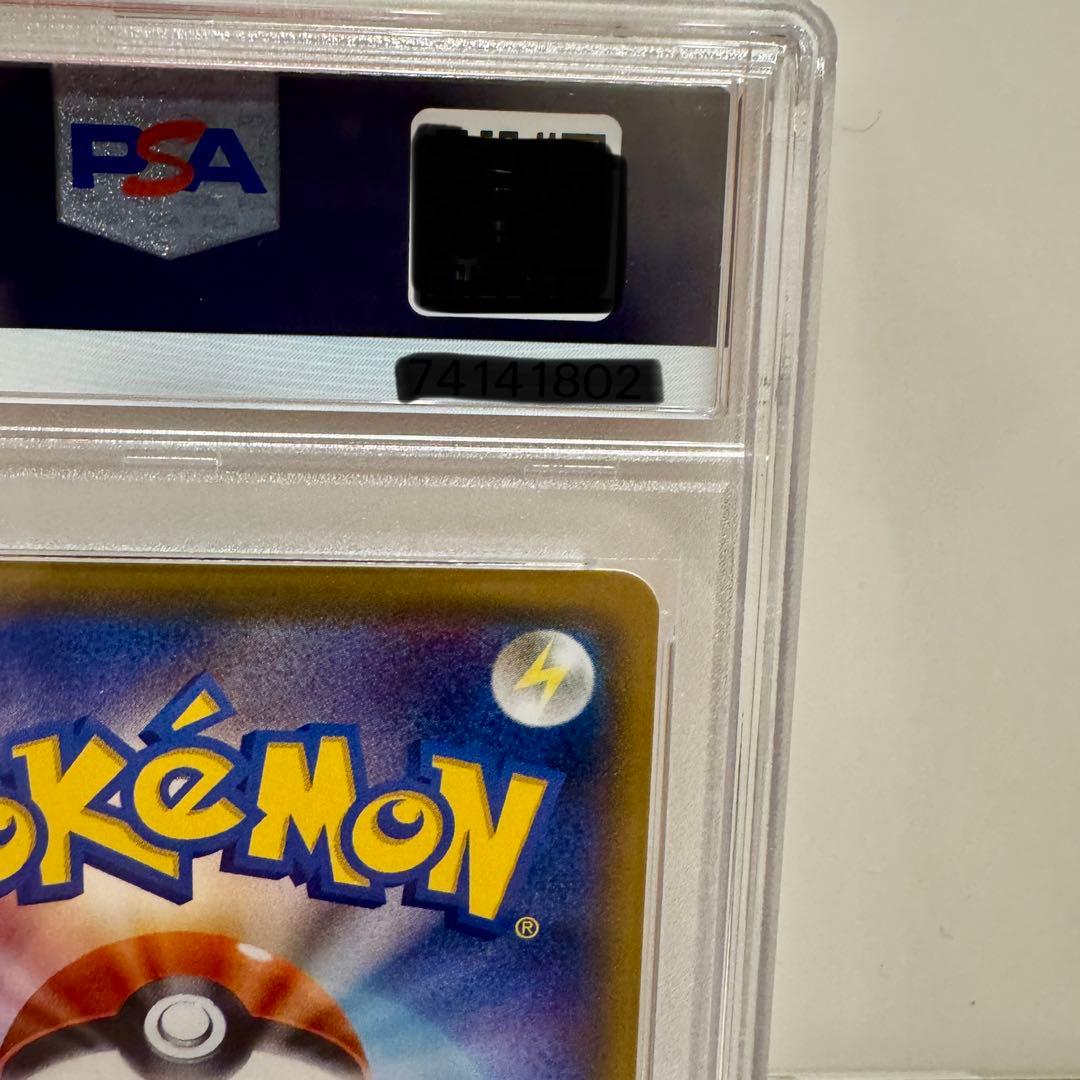 コスモッグ PROMO プロモカード 081/SM-P PSA10