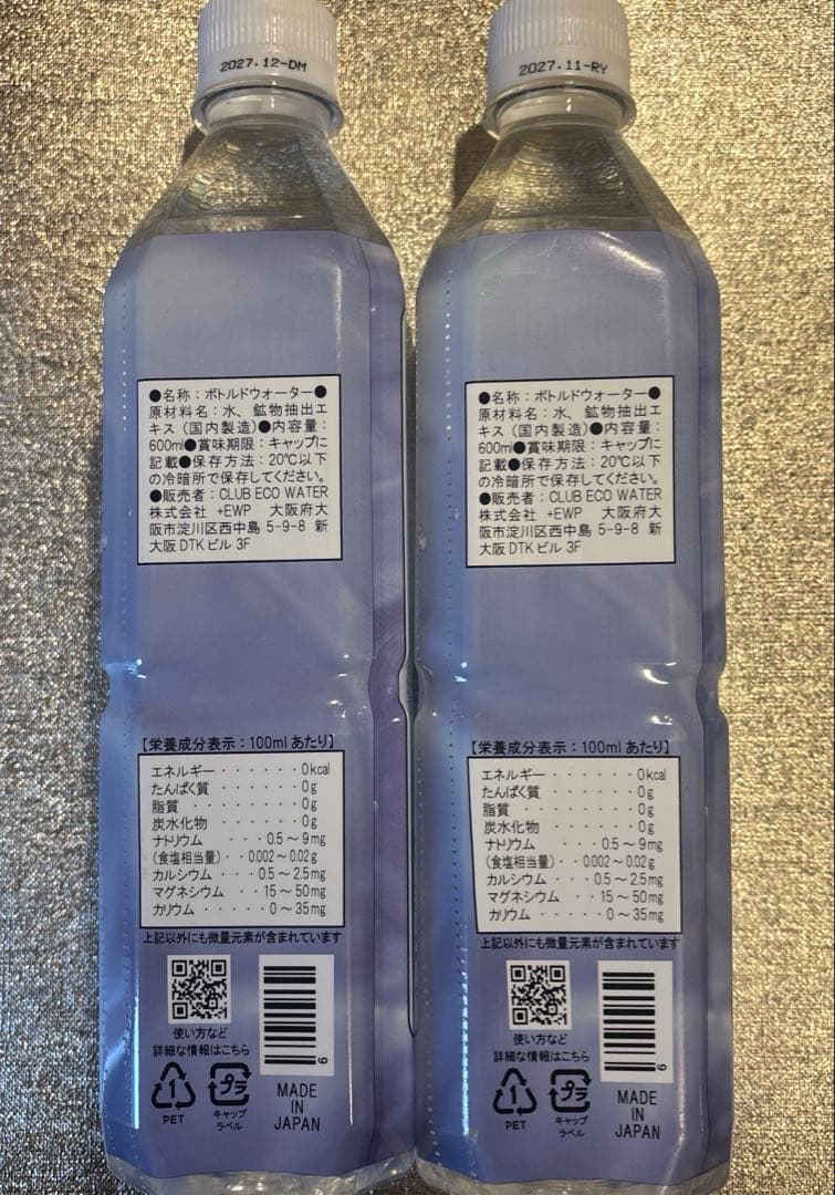 ポタポタクラブ エコウォーター ライフエッセンス600ml×2本セット✴︎新品