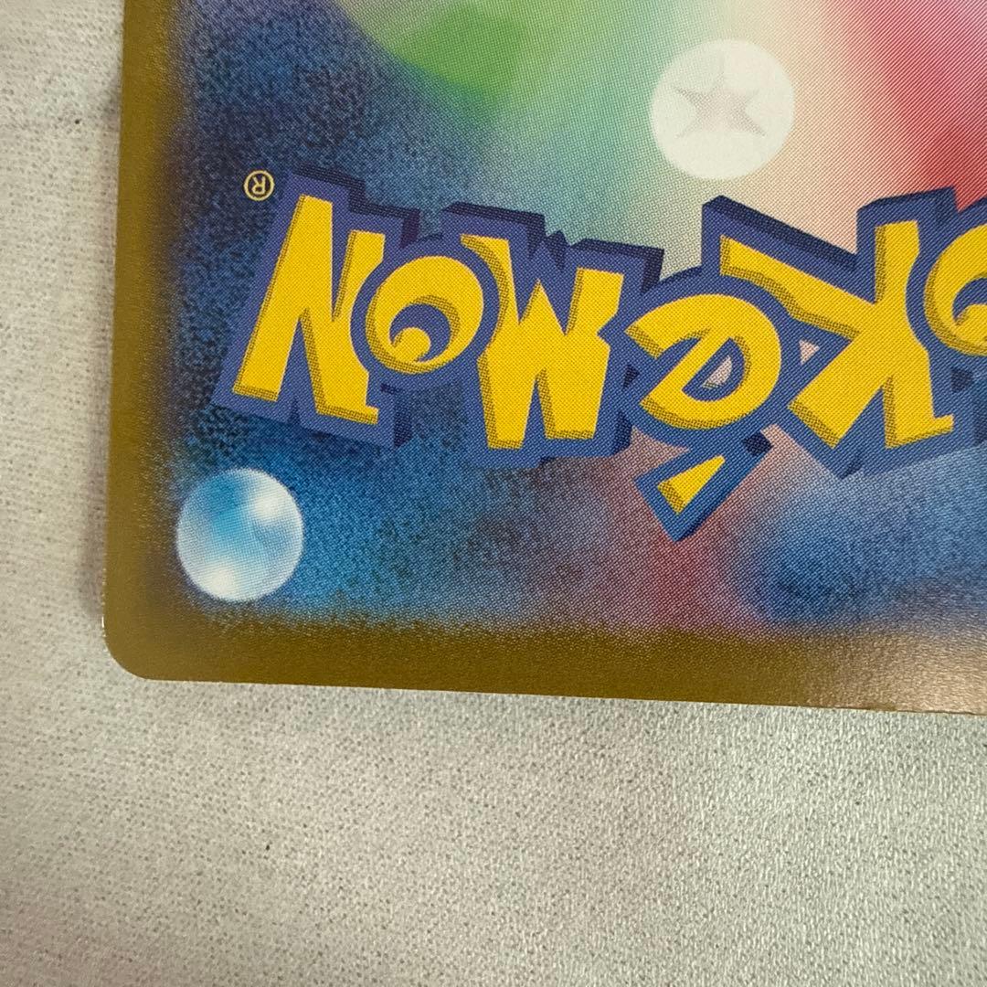 メガジガルデEX MUR