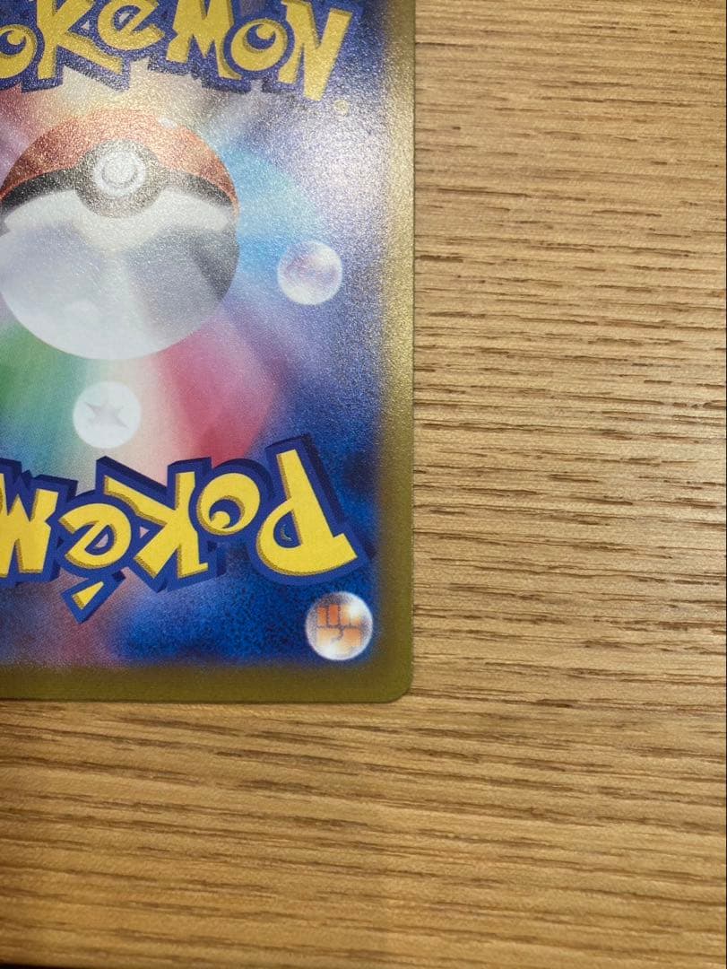 ルギアV SR S12 パラダイムトリガー 110/098