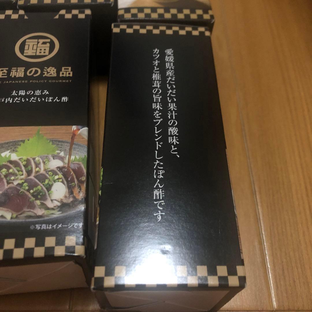 至福の逸品 卵かけご飯の醤油 瀬戸内だいだいぽん酢　10本セット