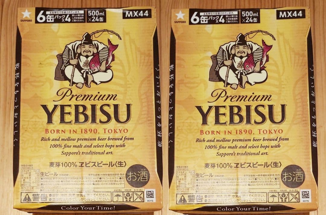 エビスビール YEBISU 500mlｘ24缶 2箱セットＦ０８
