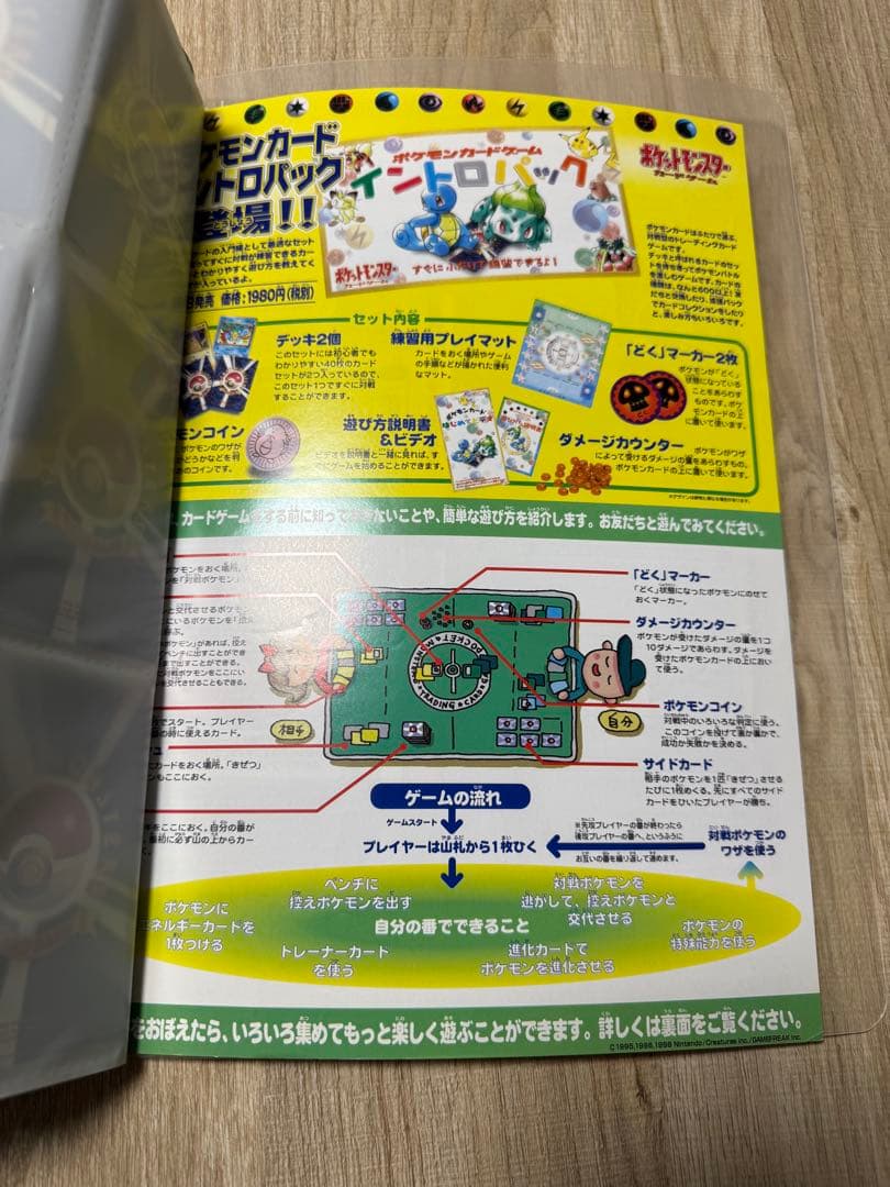 【美品】希少！レインボーアイランド サザンアイランド ポケモンカードゲーム