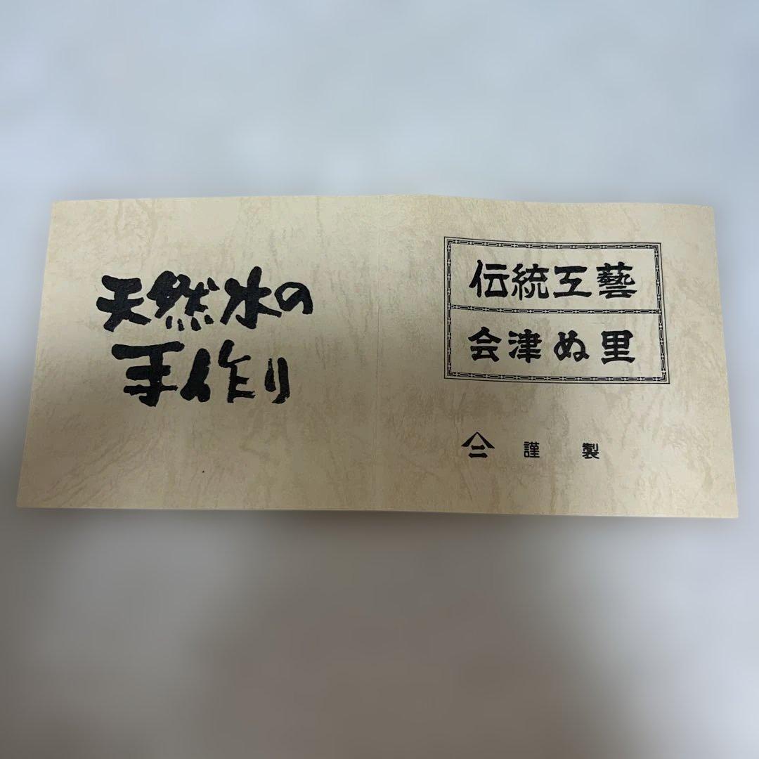 会津の手作り漆器 椀 黒色 花柄