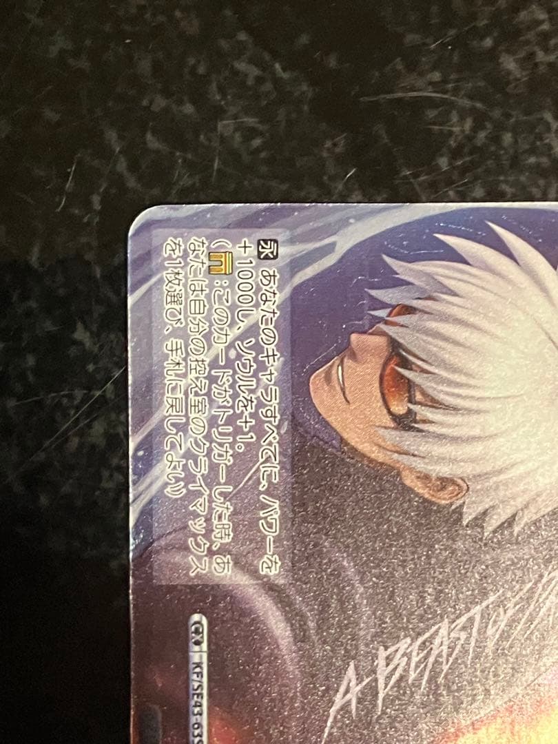 ヴァイスシュヴァルツ　クロウバイツ　SP　サイン