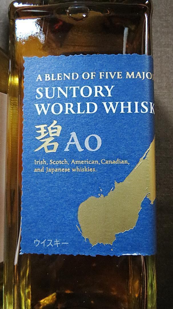 サントリー ウイスキー　知多 700ml ＆碧 Ao 700ml　2本セット