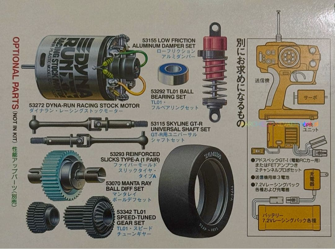 未組立て★タミヤ★メルセデスCLK-GTR オリギナルタイレ TL-01シャーシ