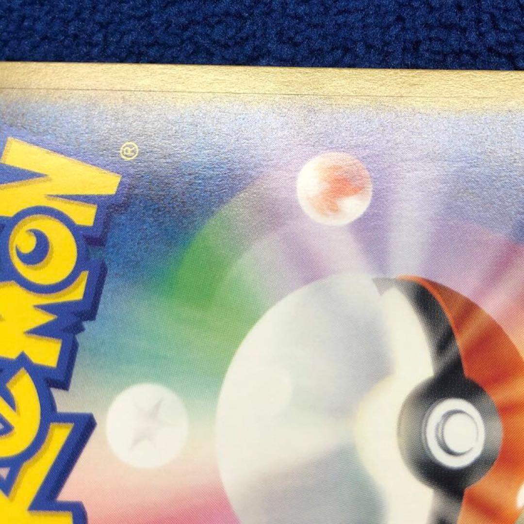 ポケモンカード　メガリザードンXex SAR