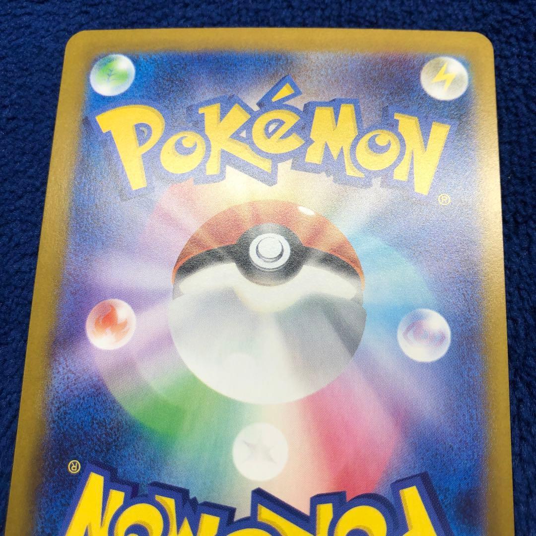 ポケモンカード　メガリザードンXex SAR