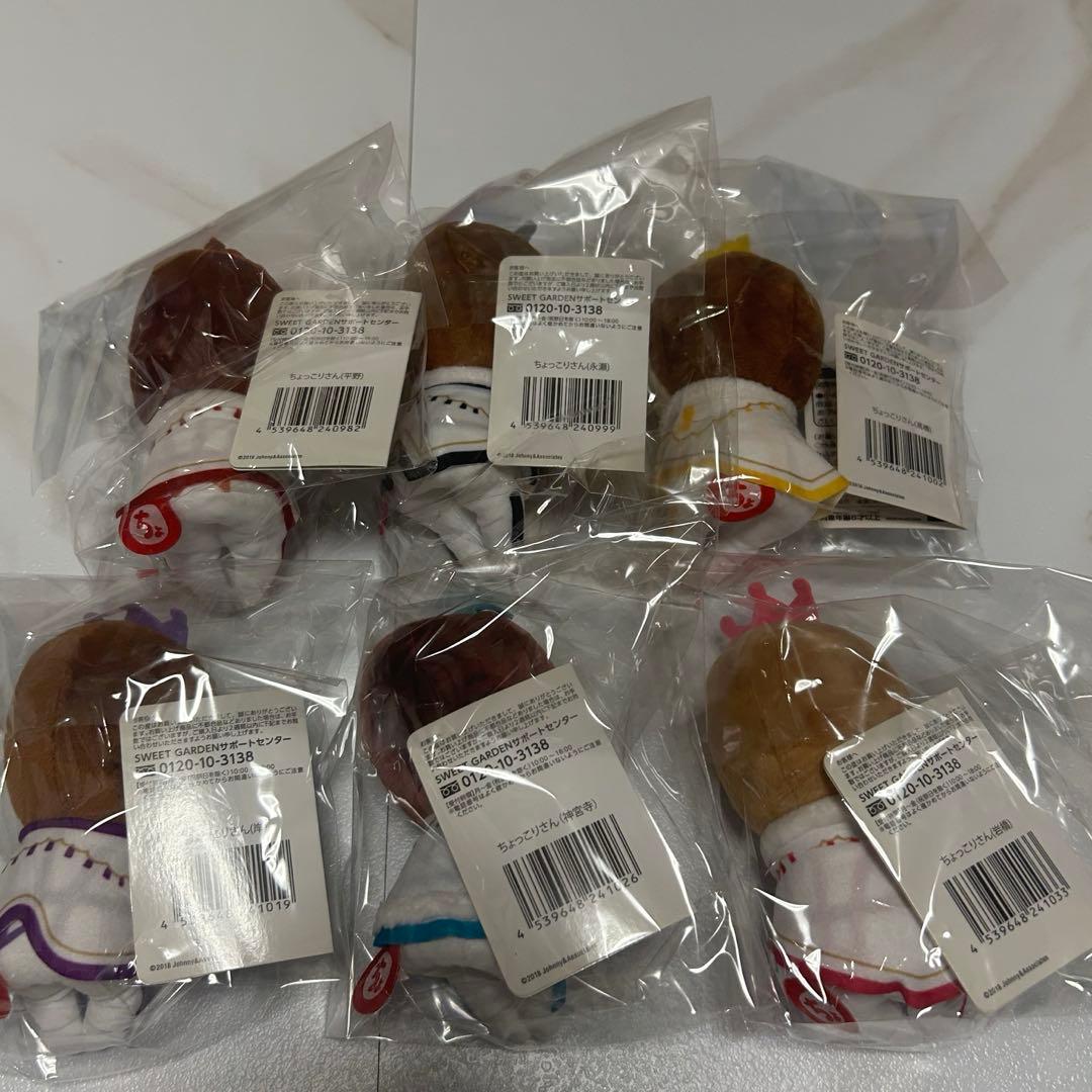 キンプリ ちょっこりさんとキーホルダー6体セット