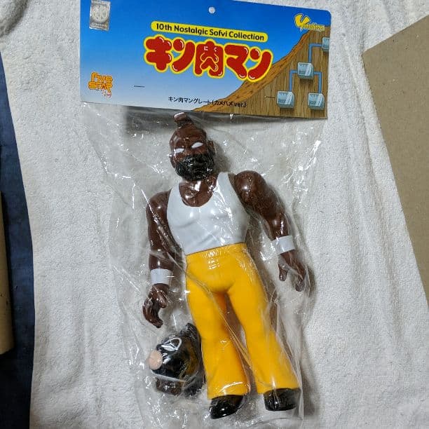 ファイブスタートイ　キン肉マンソフビ　キン肉マングレート