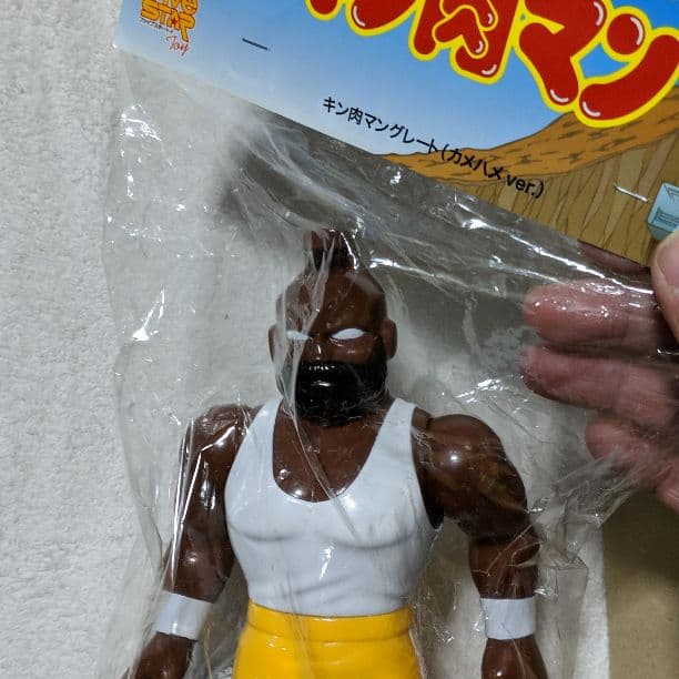 ファイブスタートイ　キン肉マンソフビ　キン肉マングレート