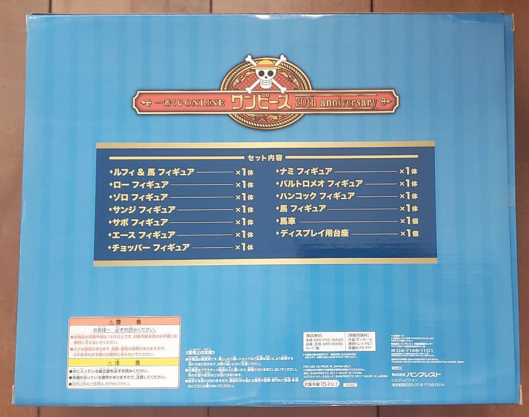 一番くじ ONLINE ワンピース 20th anniversary　C賞 新品