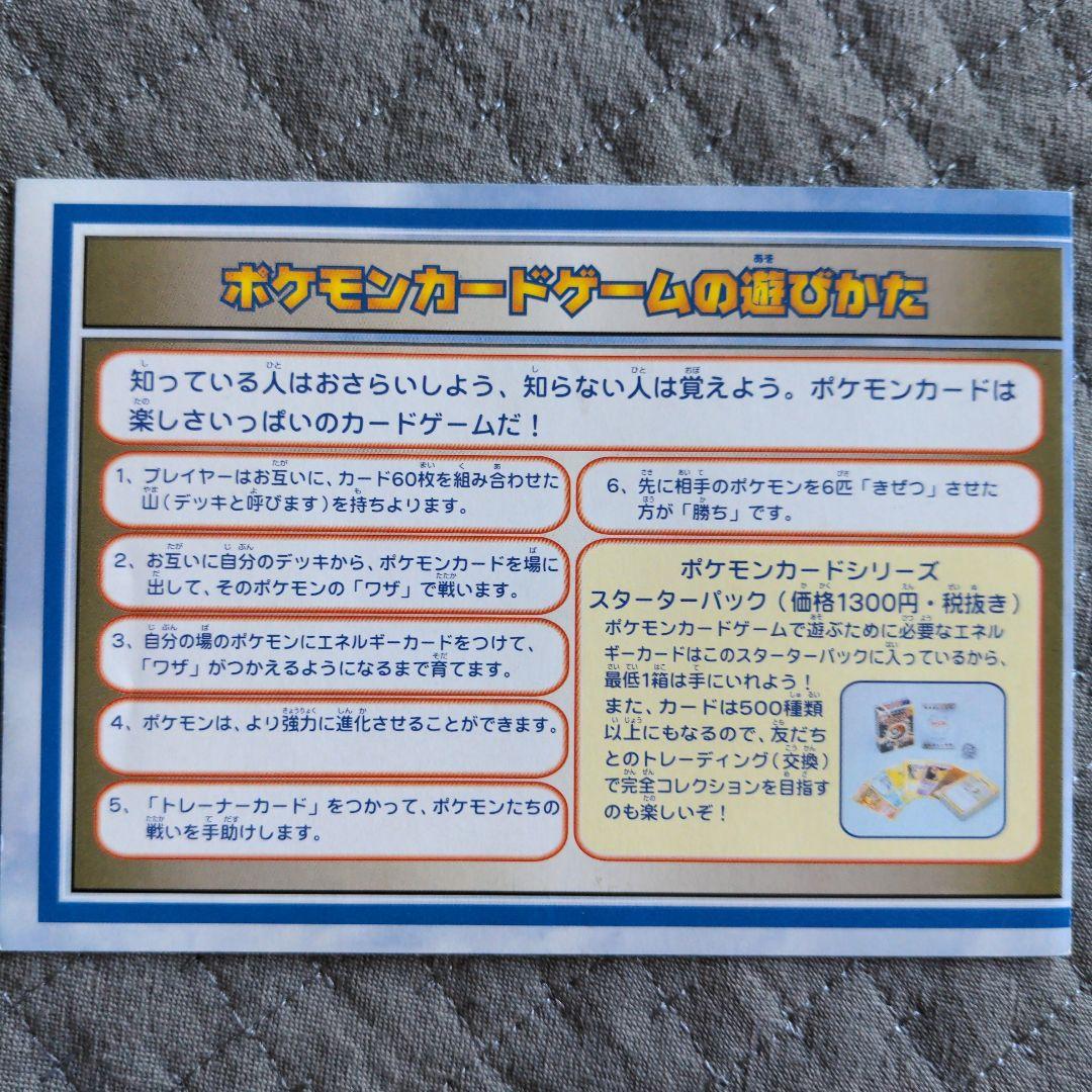 ポケモンカードゲーム ANAスペシャルバージョン