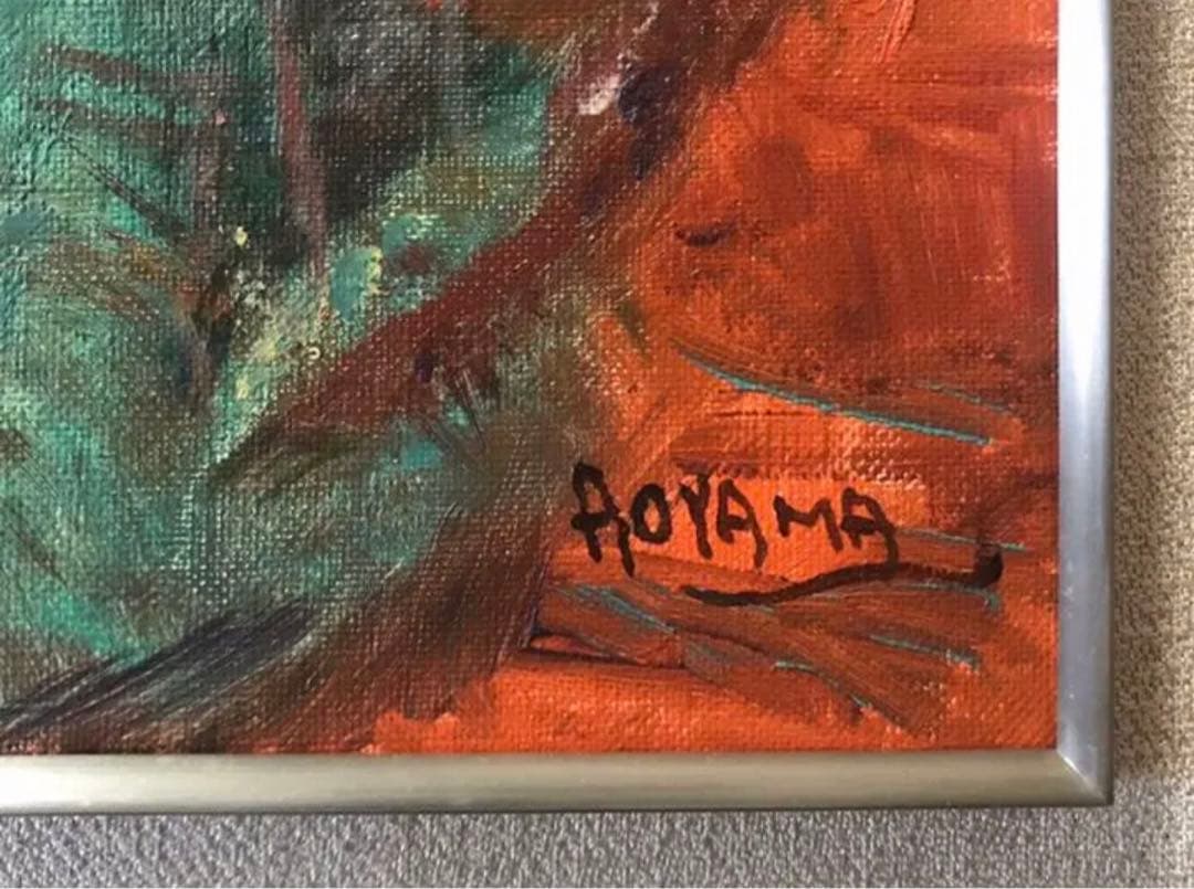 油彩 4号 青山義雄 ばら 淀画廊 国画会 直筆サイン 師マティス 油絵 絵画