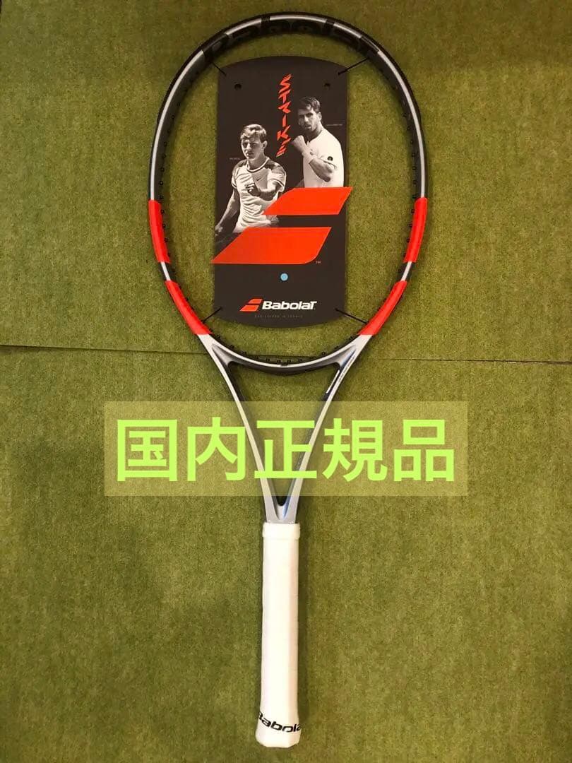Babolat PureStrike Team ピュアストライク　チーム バボラ