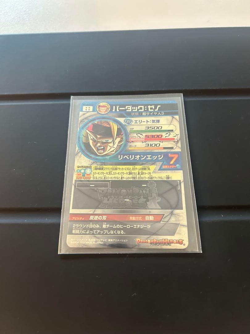 人気UR・SEC5枚セット悟空ブラック・ロベル・時の界王神・バーダック・黒仮面