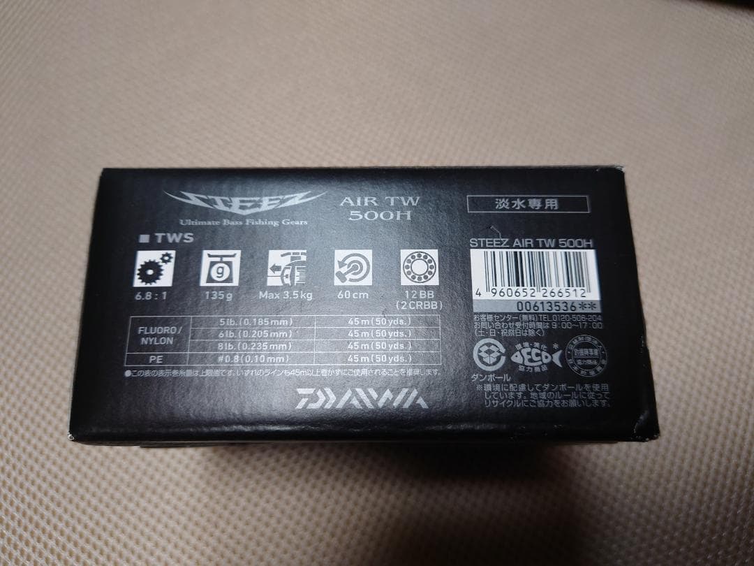 20スティーズ 　AＩＲ　ＴＷ５００Ｈ 右ハンドル ダイワ DAIWA