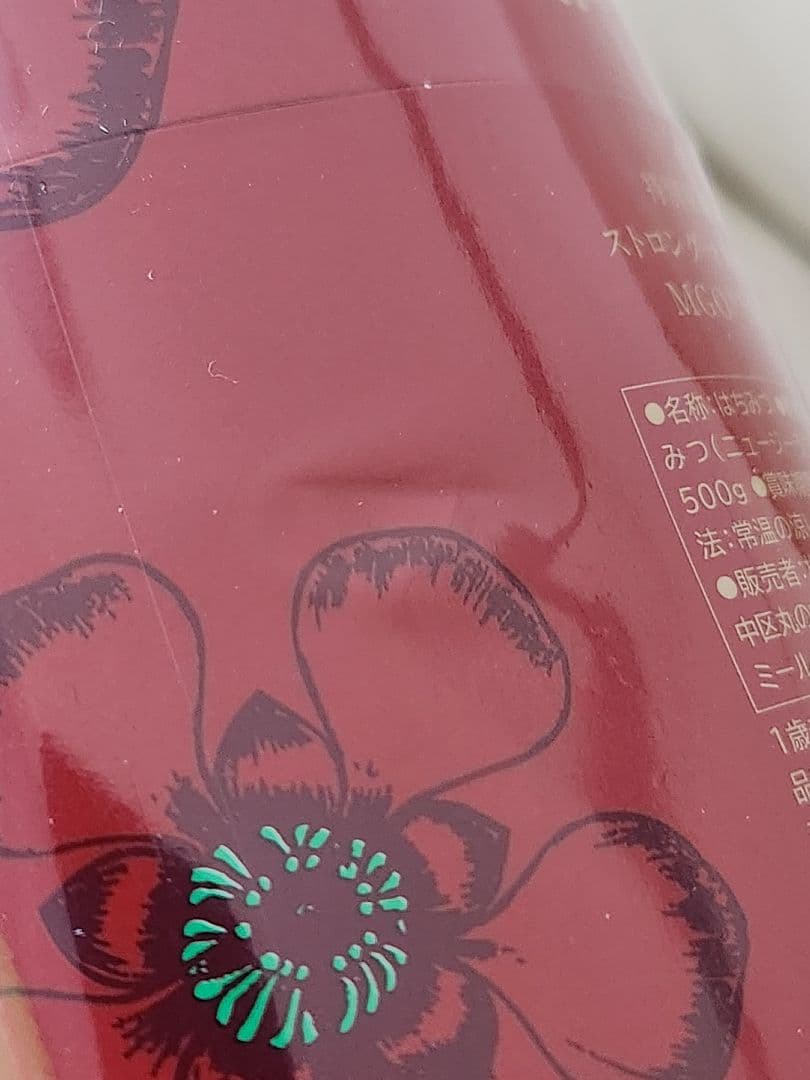 【サナエ】ストロング マヌカハニー MGO 1050+