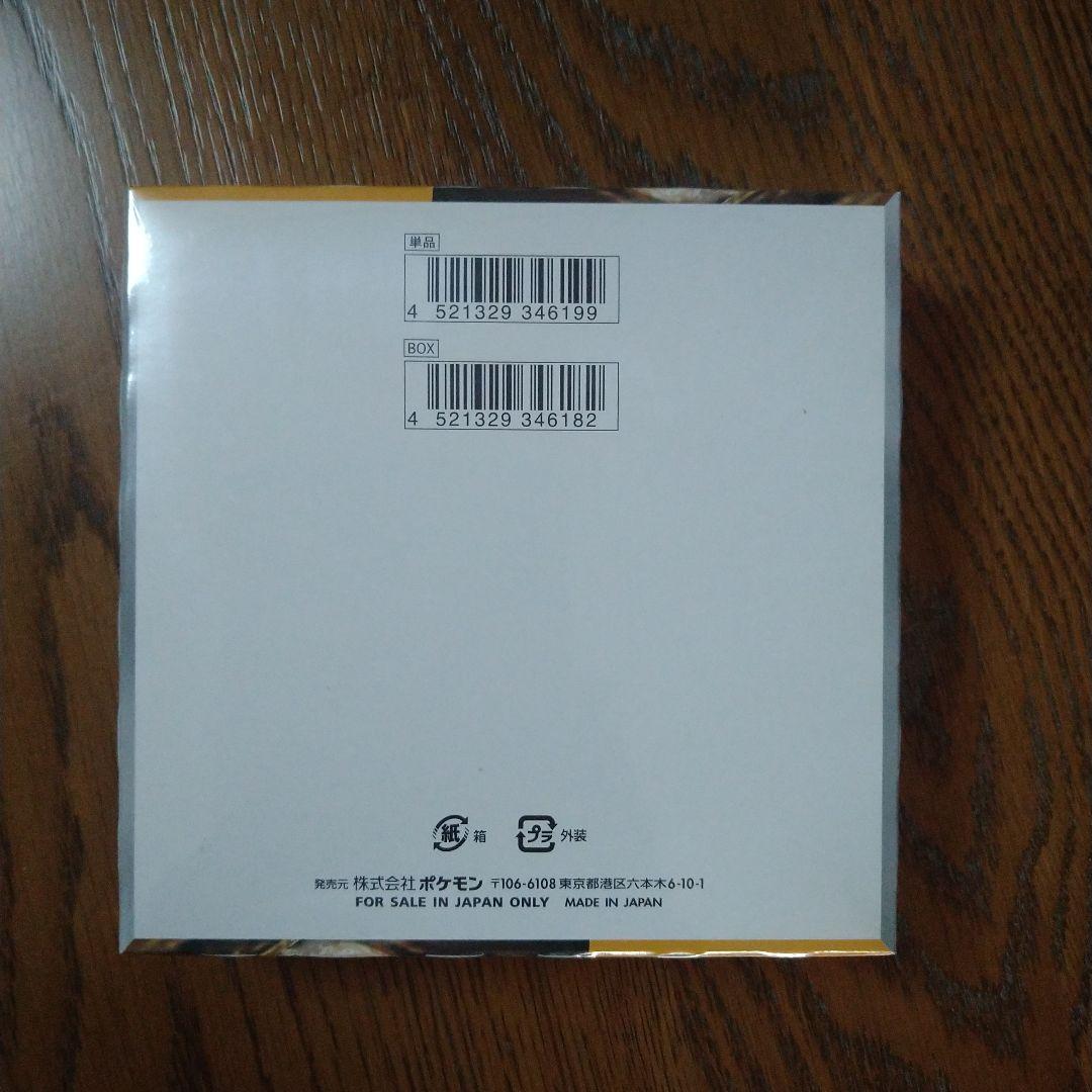 クレイバースト　シュリンク付き