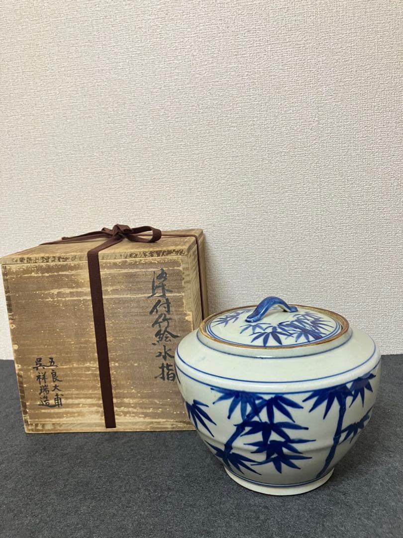 【伝世品】明末清初染付竹文様水指 高さ約17cm、幅約20cm