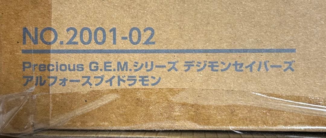 アルフォースブイドラモン　G.E.M フィギュア　デジモン　色紙　新品未開封