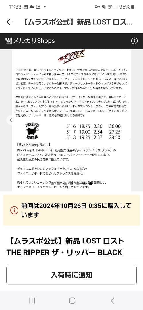 ムラスポ公式LOSTロストTHERIPPER ザリッパーMadeinusa最終