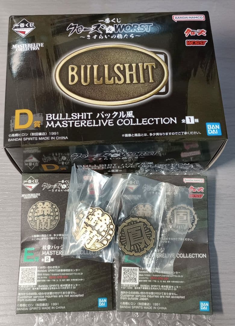 一番くじ　クローズ & WORST　ラバースタンド　クリアファイル　下位賞コンプ