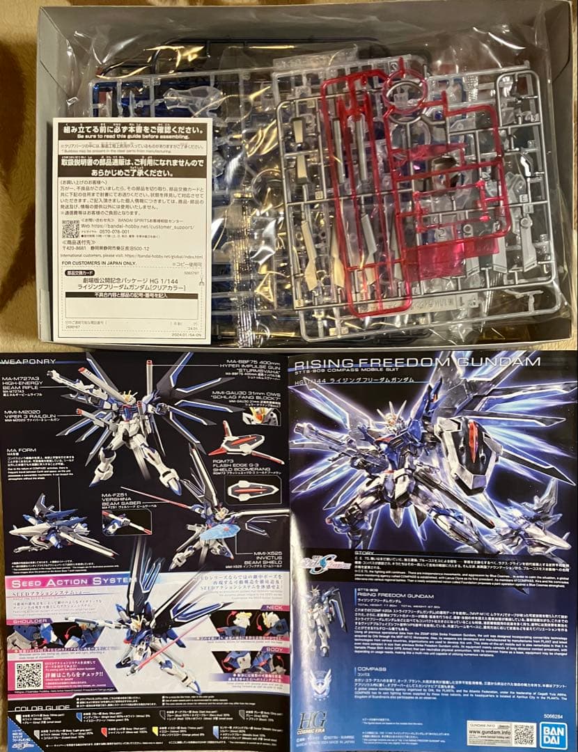 ガンプラ HG/RG SEED系3点セット 未組立