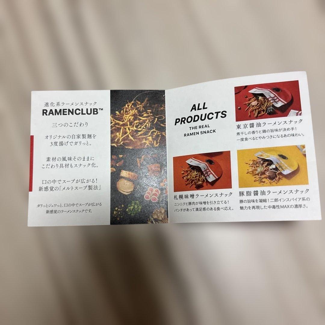 THE RAMENCLUBラーメンスナック 【30袋】バラ売りOK