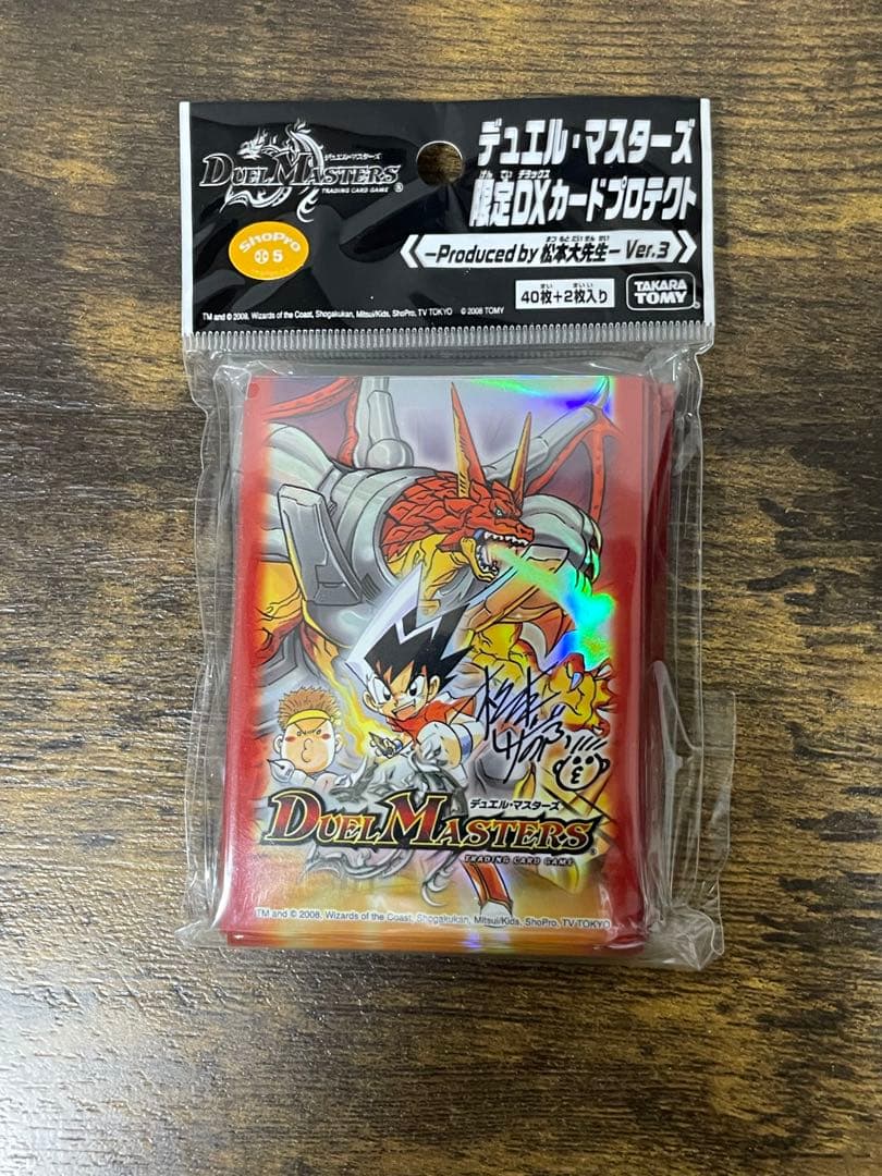 未開封　松本大先生Ver デュエルマスターズ　限定　旧公式スリーブ