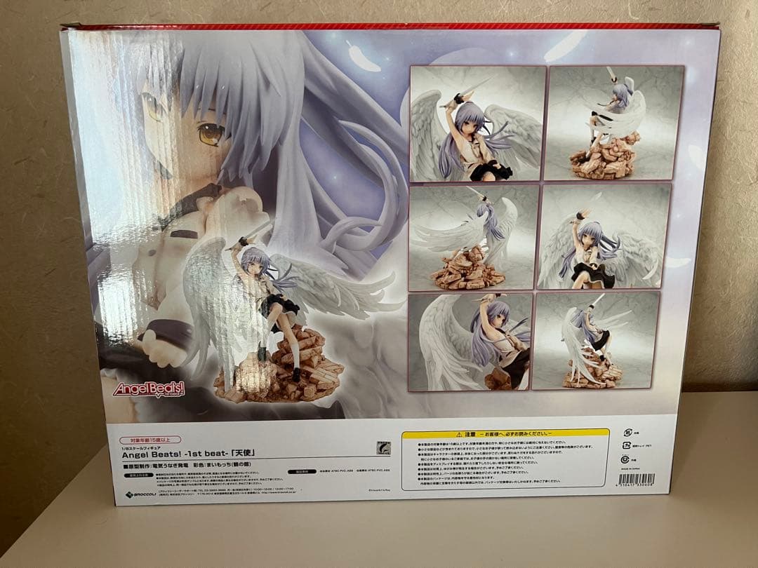 Angel Beats!-1st beat-「天使」 フィギュア ブロッコリー