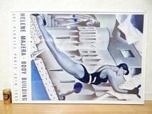 80年代 フランス パリ ヘレネ・マジェラ ボディビル 筋トレ アートポスター