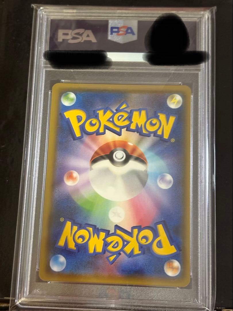 【本日中値下げ】PSA10 ヨコハマのピカチュウ 281/S-P