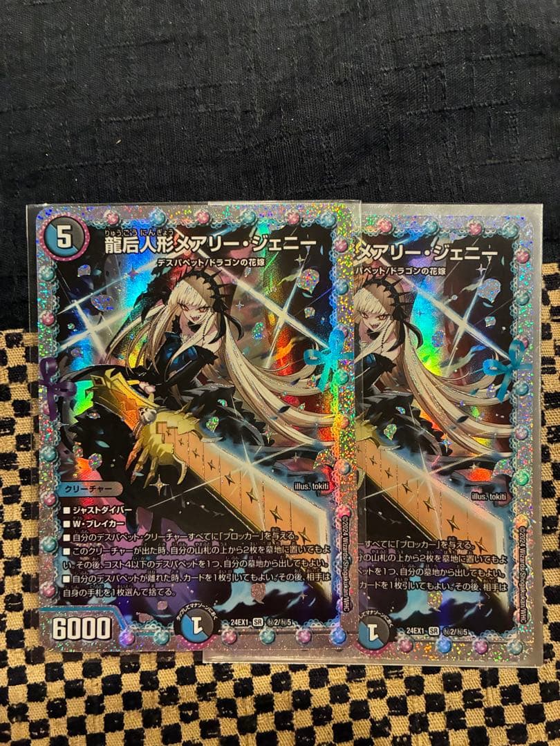 龍后人形メアリージェニー 花嫁シク 2枚