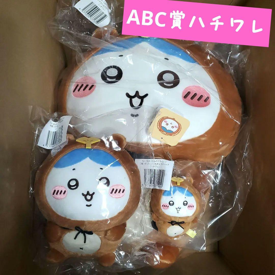 ちいかわ たぬきだもんくじ ハチワレ A B C賞 セット