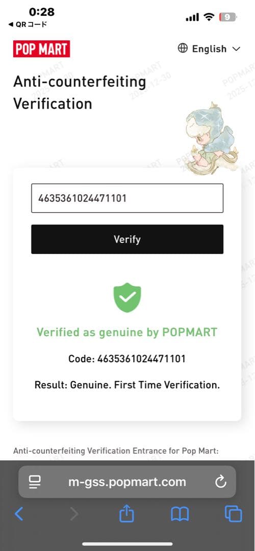 ＊*＊様 【完全正規品】ラブブ マカロン シークレット ぬいぐるみ