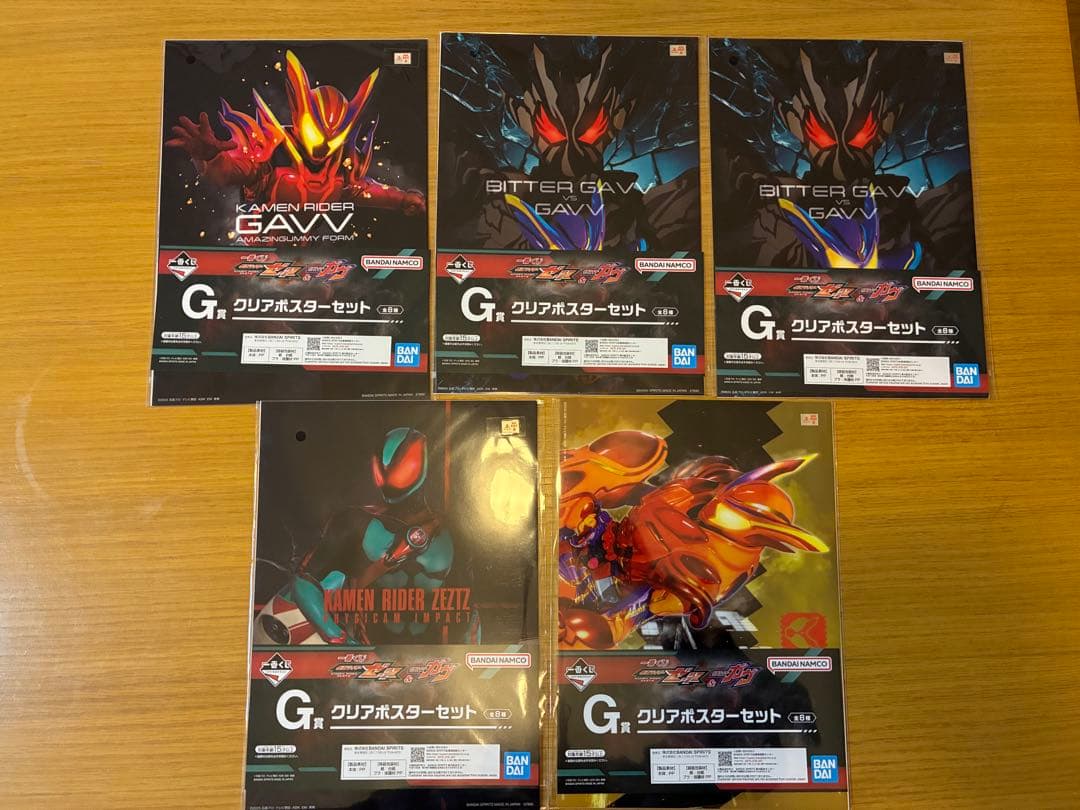 仮面ライダーガヴ　一番くじ　ラストワン賞　他