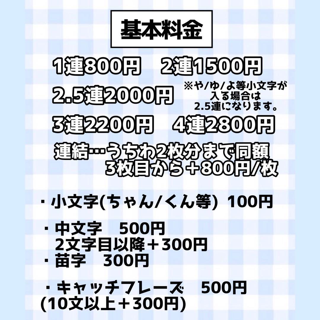 ♡団扇文字オーダーページ30%off♡団扇屋さん　連結団扇 文字パネル　ハングル
