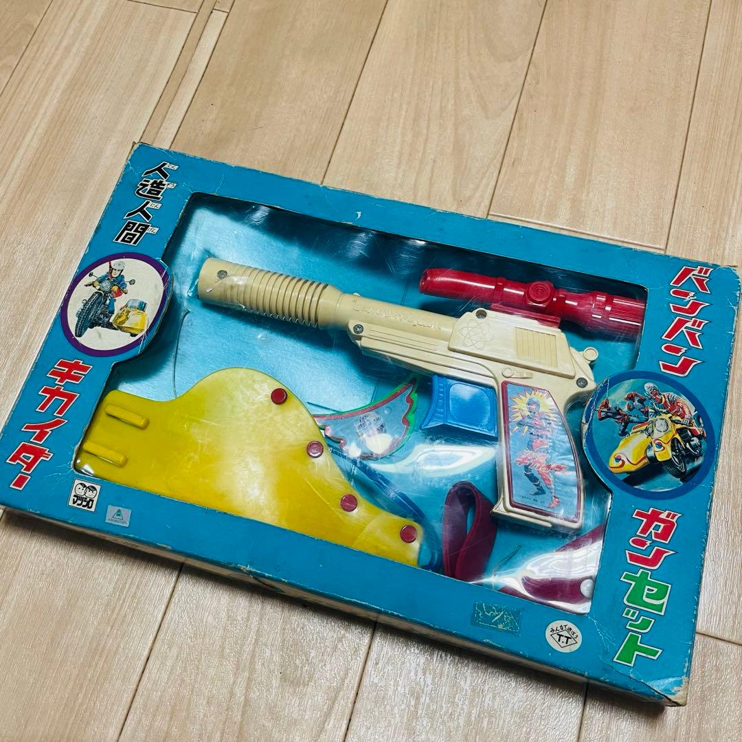 当時物　タカトク キカイダー 人造人間キカイダー バンバン　ガンセット