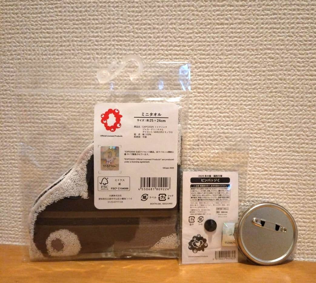 ミャクミャク　黒ミャクミャク　這い　ぬいぐるみ　Lサイズ　マイドオオキニ缶　青缶