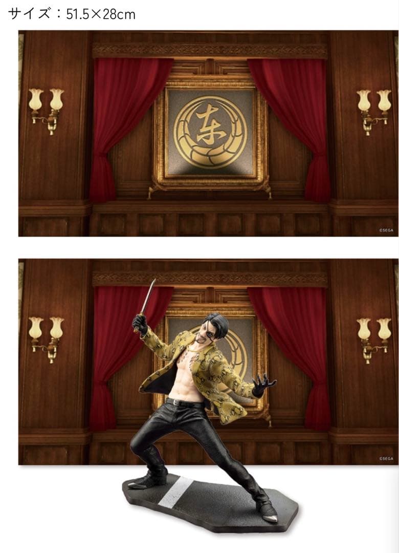 龍が如く 真島吾朗 フィギュア